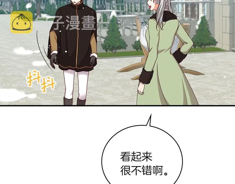 第58话 爱里，不能有伤害 第108页
