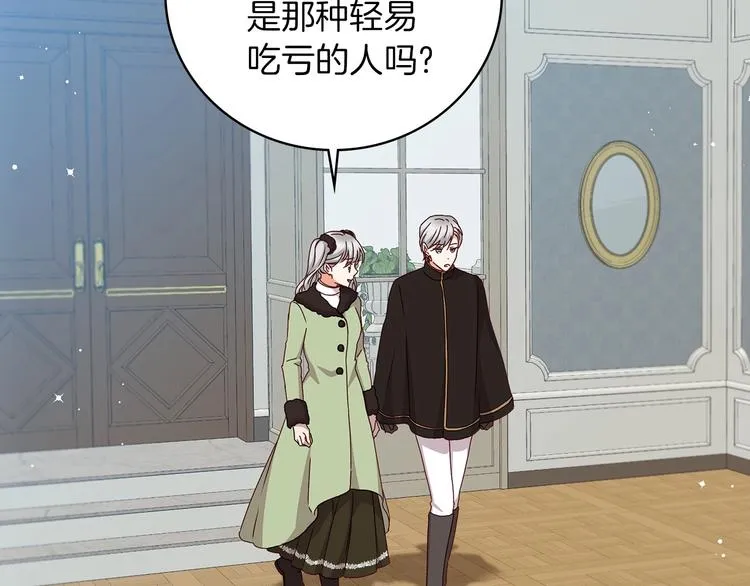 第58话 爱里，不能有伤害 第114页