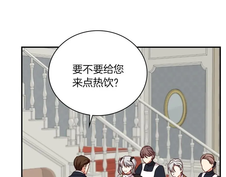 第58话 爱里，不能有伤害 第116页