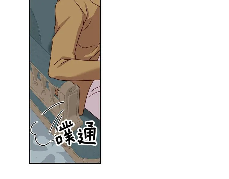 第58话 爱里，不能有伤害 第121页