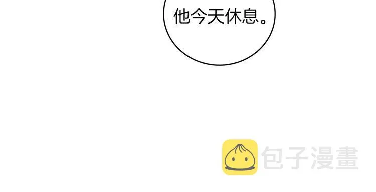 第58话 爱里，不能有伤害 第124页