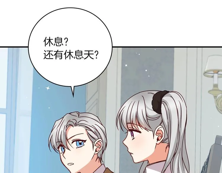 第58话 爱里，不能有伤害 第125页