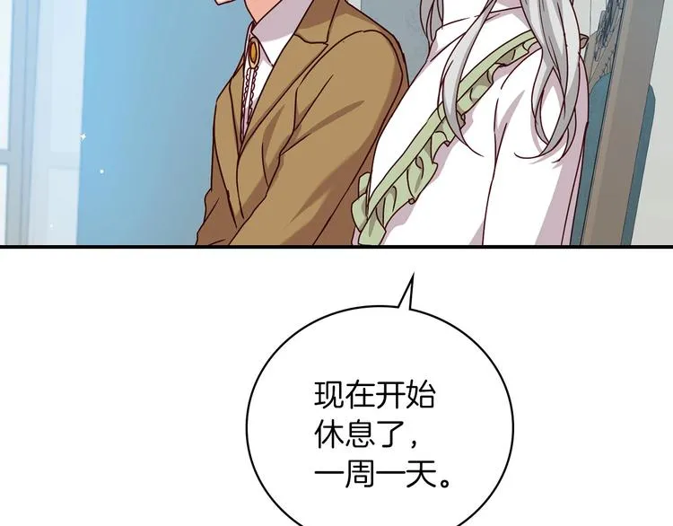 第58话 爱里，不能有伤害 第126页