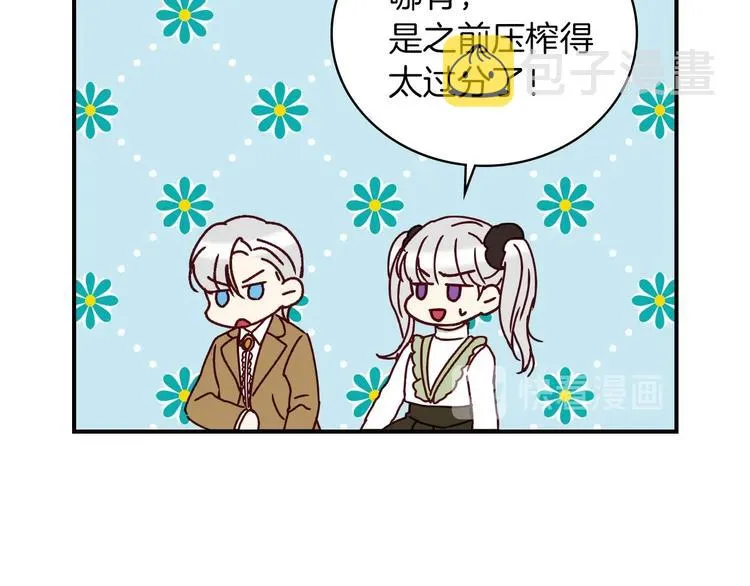 第58话 爱里，不能有伤害 第128页