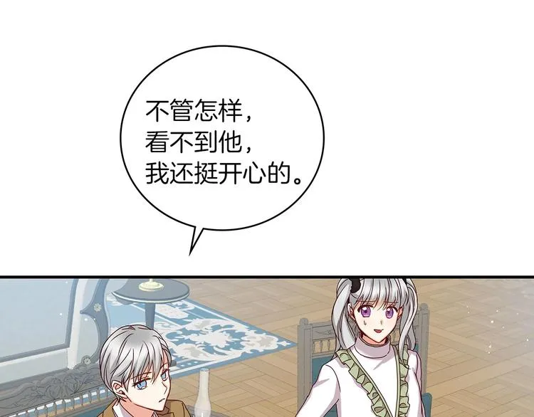 第58话 爱里，不能有伤害 第129页