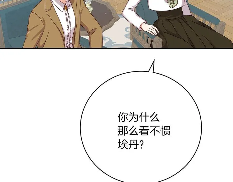 第58话 爱里，不能有伤害 第130页