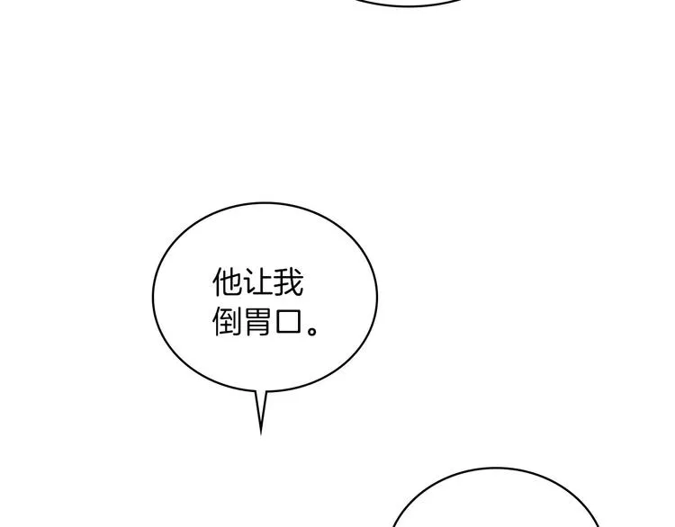 第58话 爱里，不能有伤害 第131页