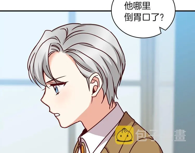 第58话 爱里，不能有伤害 第132页