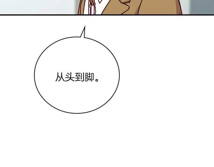 第58话 爱里，不能有伤害 第133页