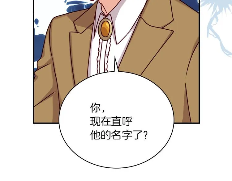 第58话 爱里，不能有伤害 第137页