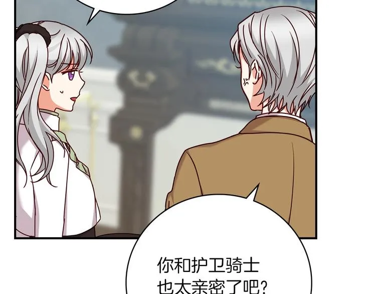 第58话 爱里，不能有伤害 第139页