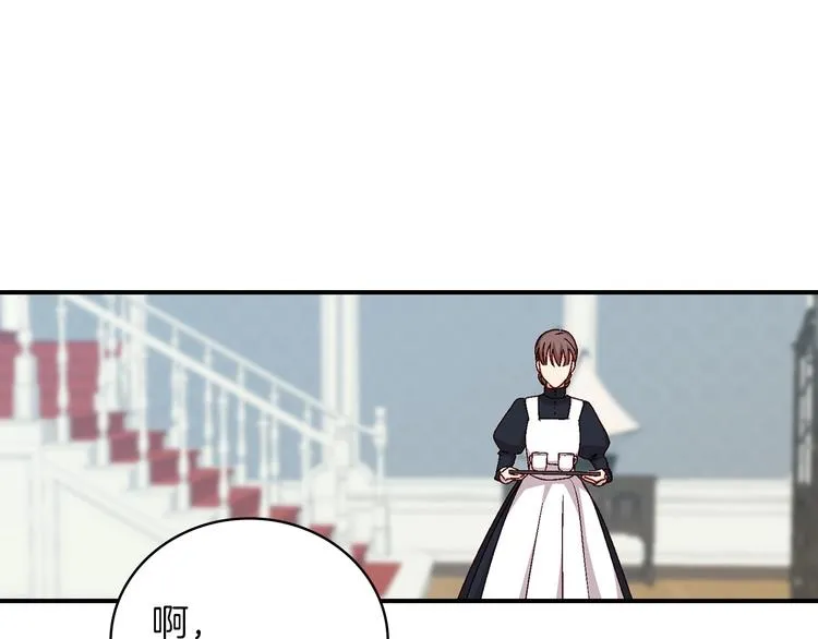第58话 爱里，不能有伤害 第143页