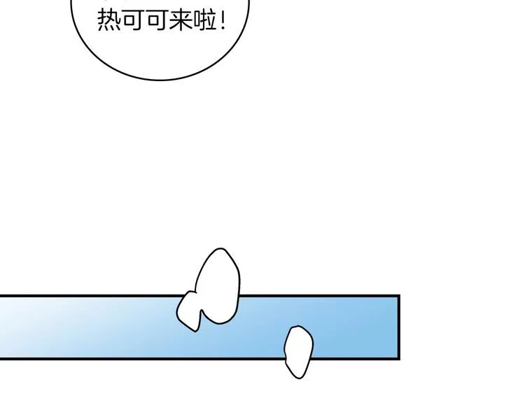 第58话 爱里，不能有伤害 第144页