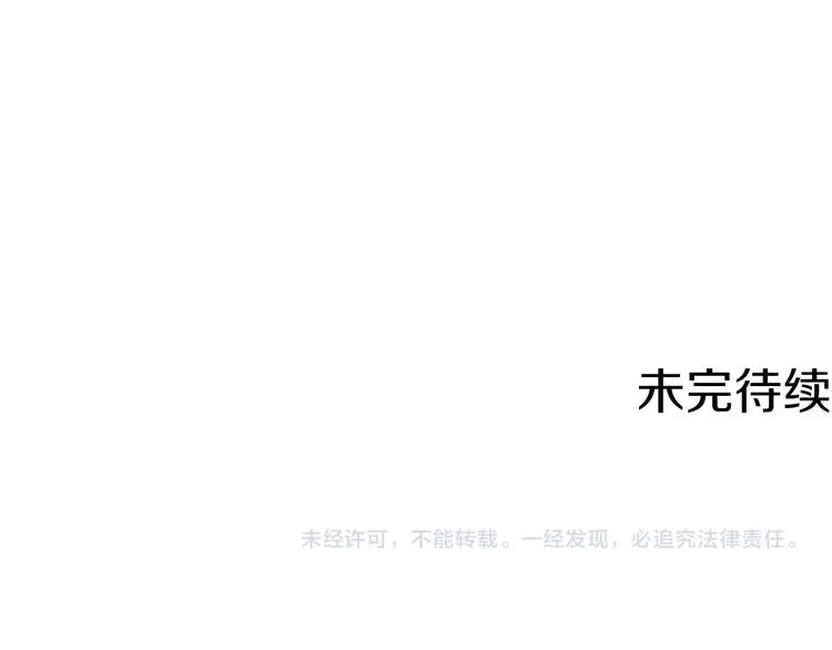第58话 爱里，不能有伤害 第145页