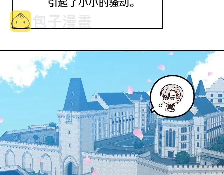 第60话 不可告人的爱好 第2页