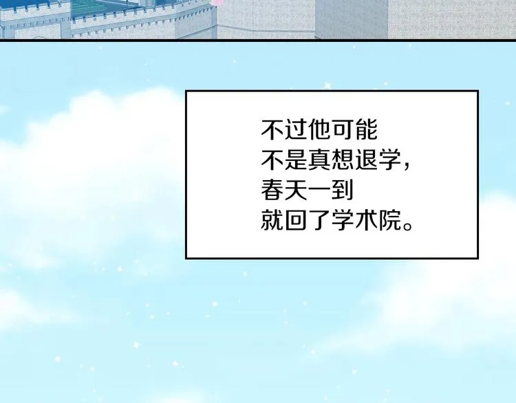 第60话 不可告人的爱好 第3页