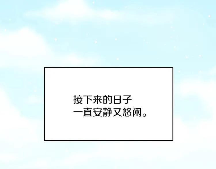 第60话 不可告人的爱好 第4页