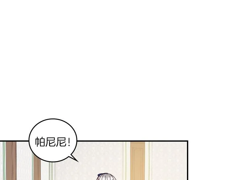 第60话 不可告人的爱好 第9页