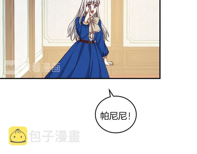 第60话 不可告人的爱好 第10页