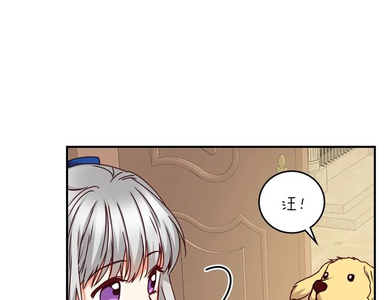 第60话 不可告人的爱好 第11页