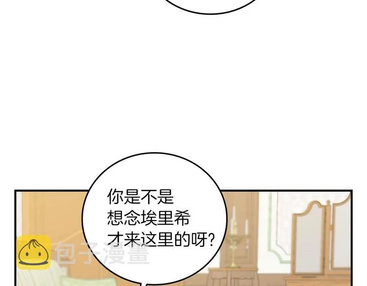第60话 不可告人的爱好 第13页