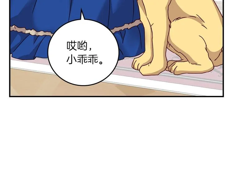 第60话 不可告人的爱好 第15页