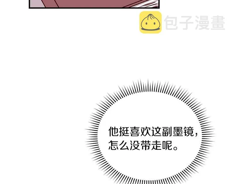 第60话 不可告人的爱好 第17页