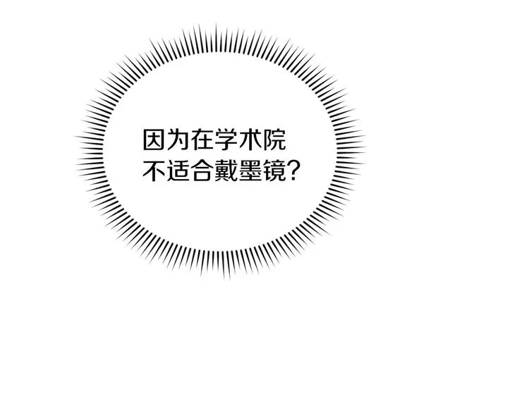 第60话 不可告人的爱好 第19页