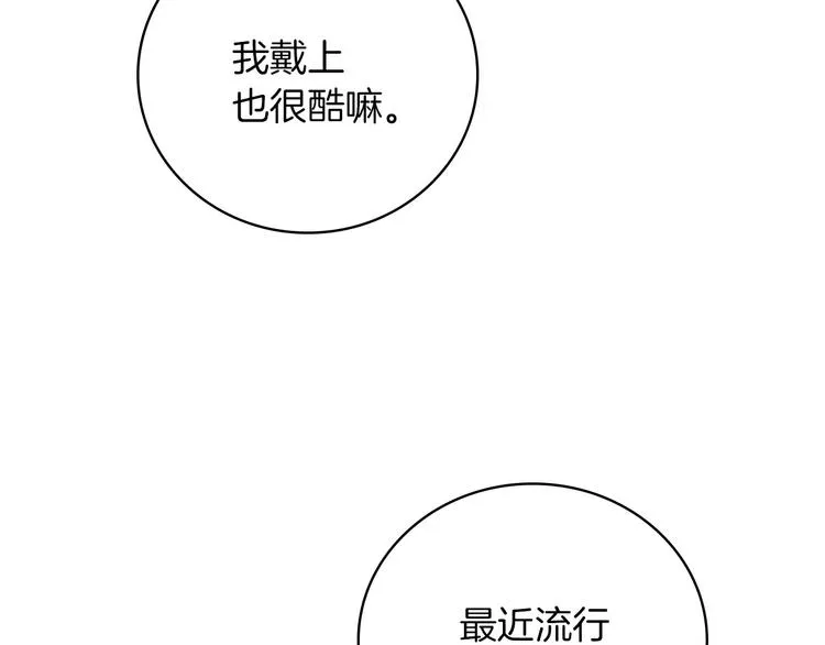 第60话 不可告人的爱好 第22页