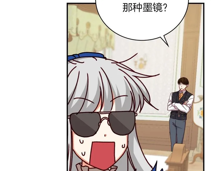 第60话 不可告人的爱好 第23页