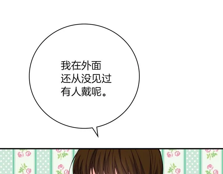 第60话 不可告人的爱好 第25页