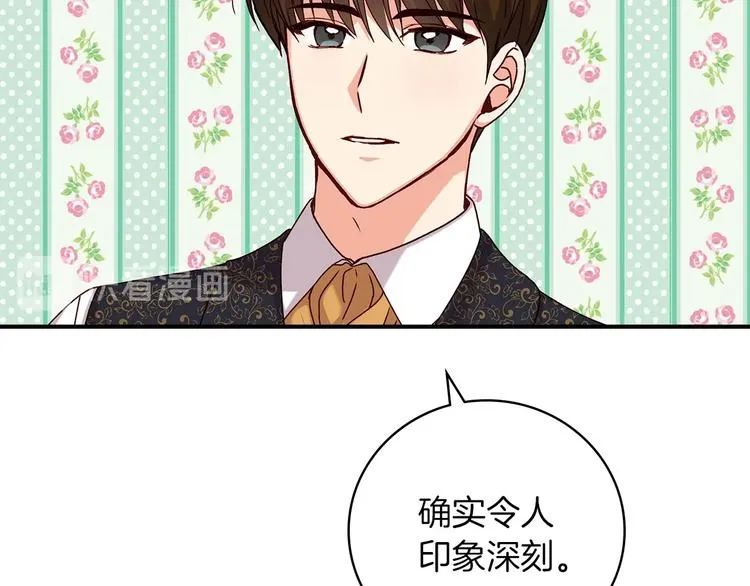 第60话 不可告人的爱好 第26页