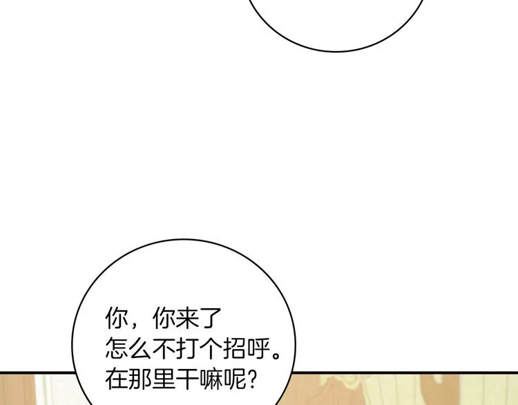 第60话 不可告人的爱好 第27页