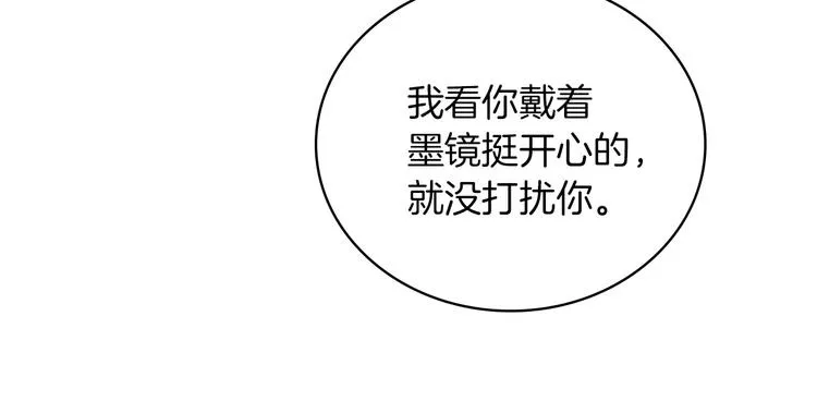 第60话 不可告人的爱好 第29页