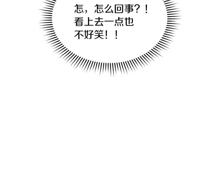 第60话 不可告人的爱好 第36页