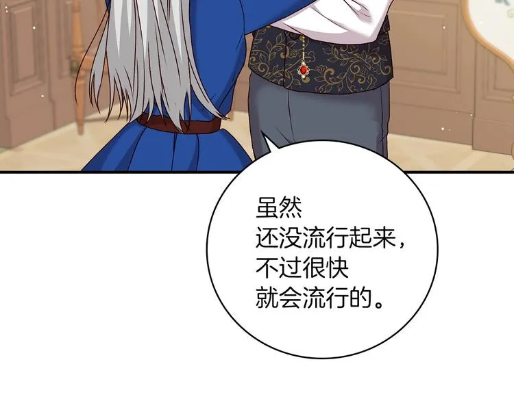 第60话 不可告人的爱好 第39页