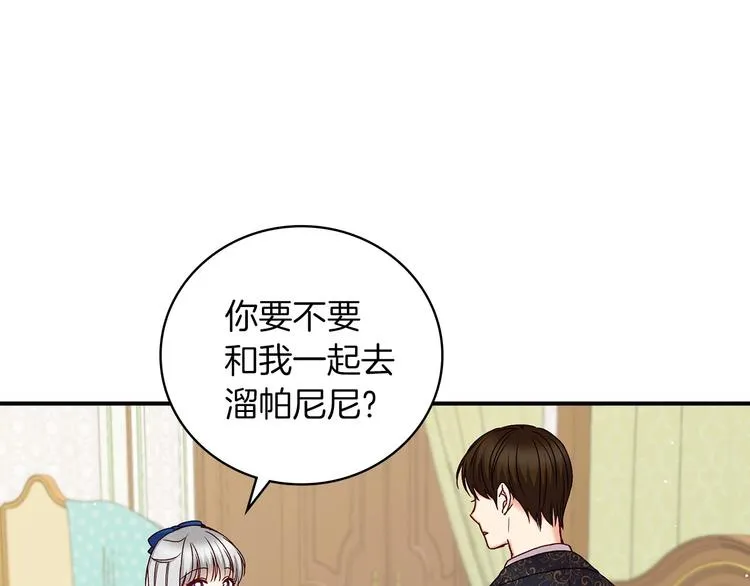 第60话 不可告人的爱好 第42页