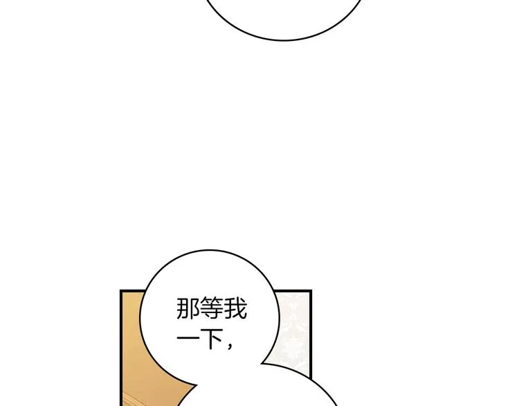 第60话 不可告人的爱好 第44页