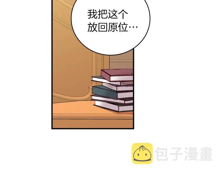 第60话 不可告人的爱好 第45页