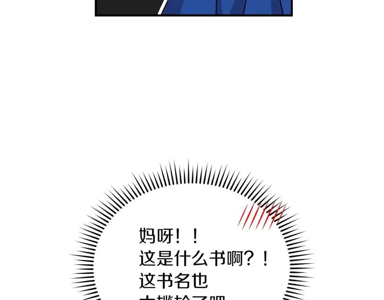 第60话 不可告人的爱好 第49页