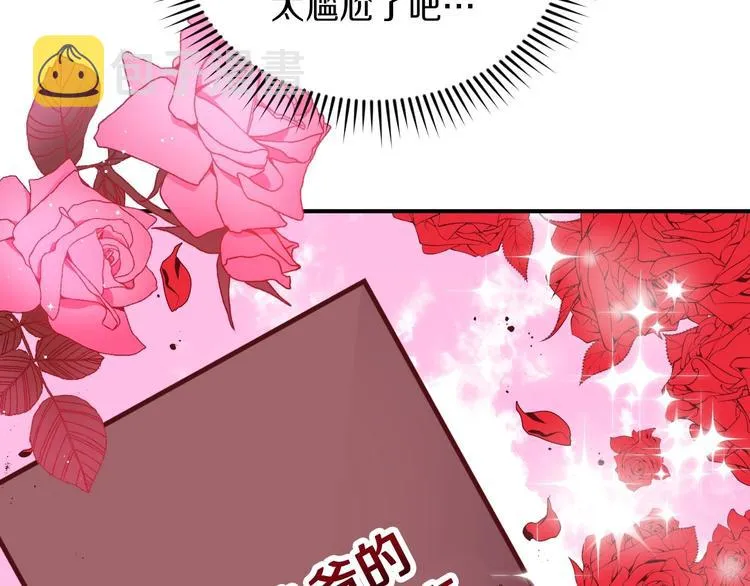 第60话 不可告人的爱好 第50页