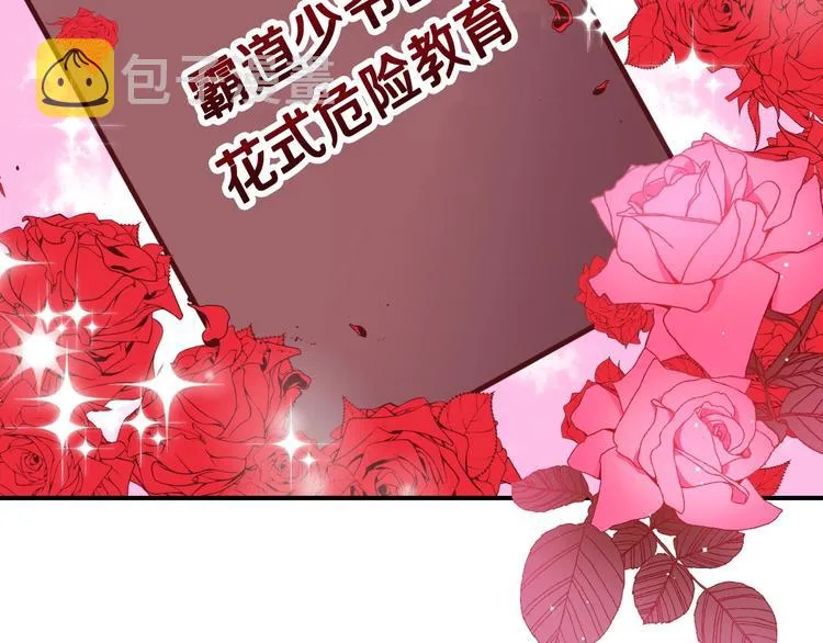 第60话 不可告人的爱好 第51页