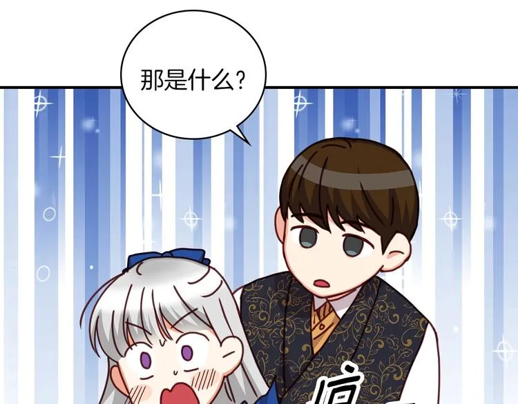 第60话 不可告人的爱好 第53页