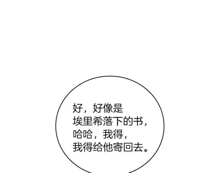 第60话 不可告人的爱好 第56页