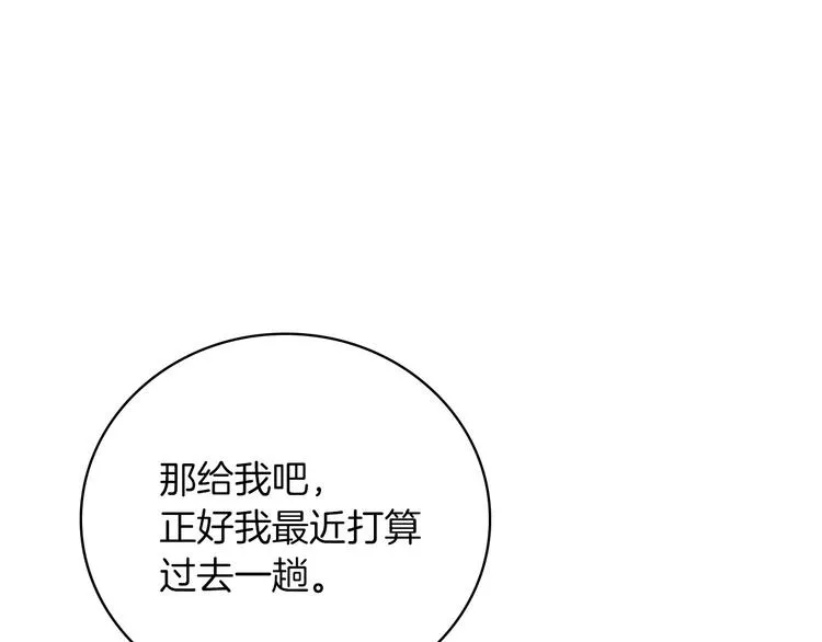 第60话 不可告人的爱好 第58页