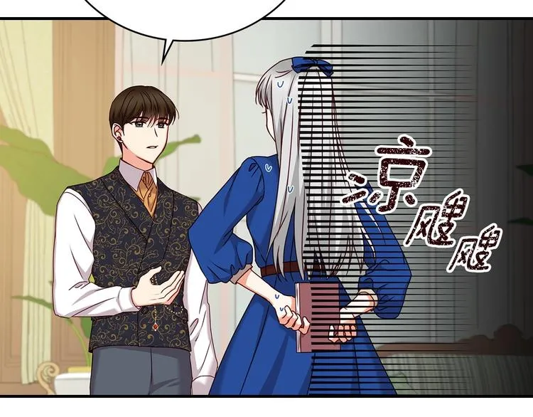 第60话 不可告人的爱好 第59页