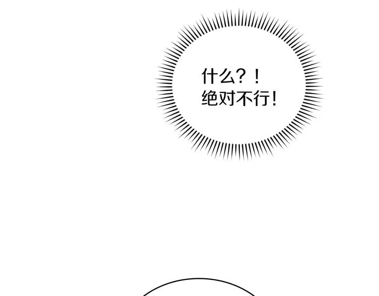 第60话 不可告人的爱好 第60页