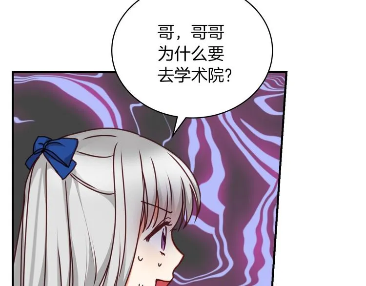 第60话 不可告人的爱好 第61页