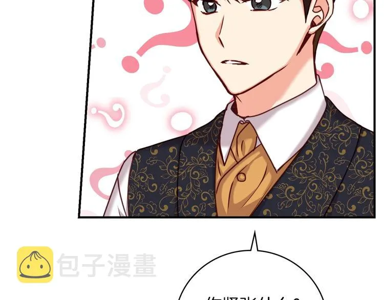 第60话 不可告人的爱好 第63页