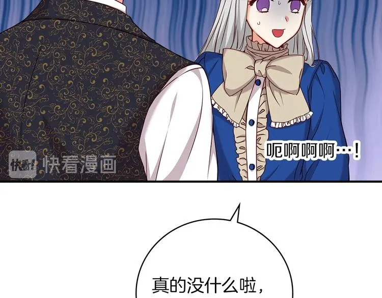 第60话 不可告人的爱好 第68页